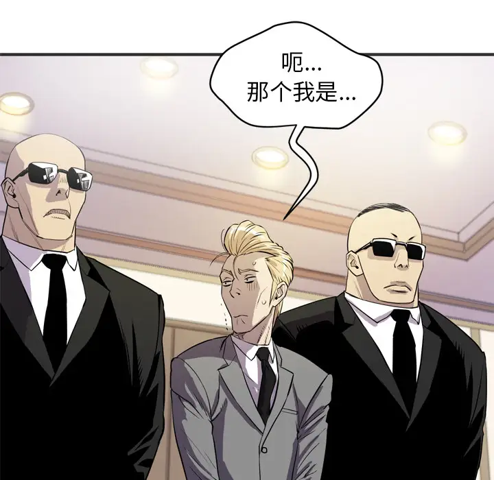 拜托了人妻第24话（完结）