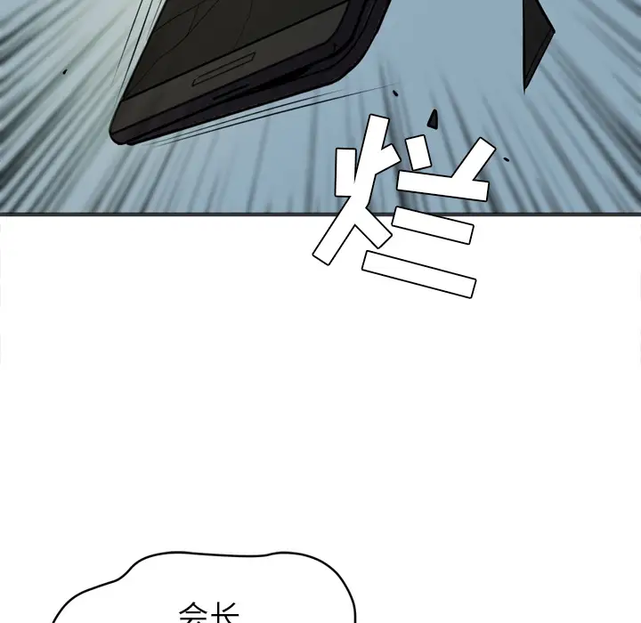 拜托了人妻第24话（完结）