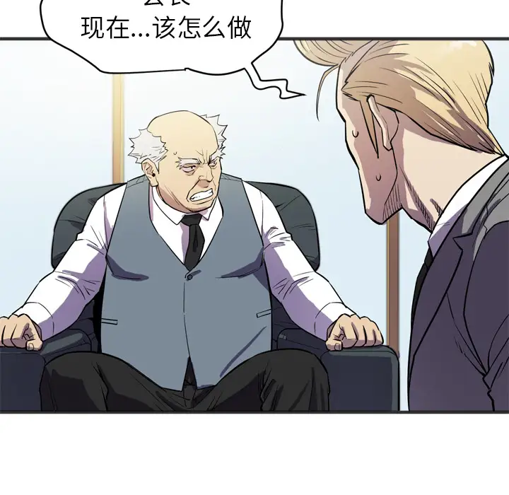 拜托了人妻第24话（完结）