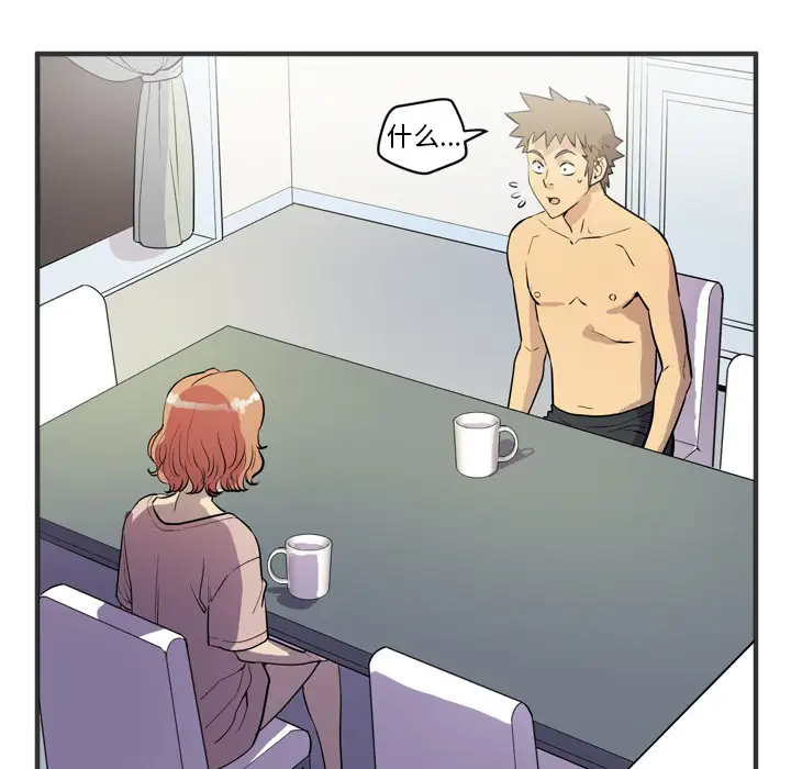 拜托了人妻第24话(完结)