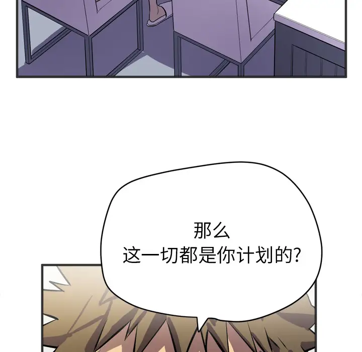 拜托了人妻第24话(完结)