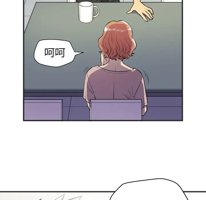 拜托了人妻第24话（完结）