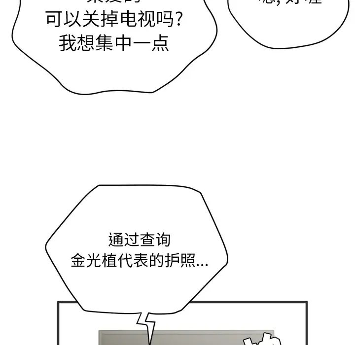 拜托了人妻第24话(完结)