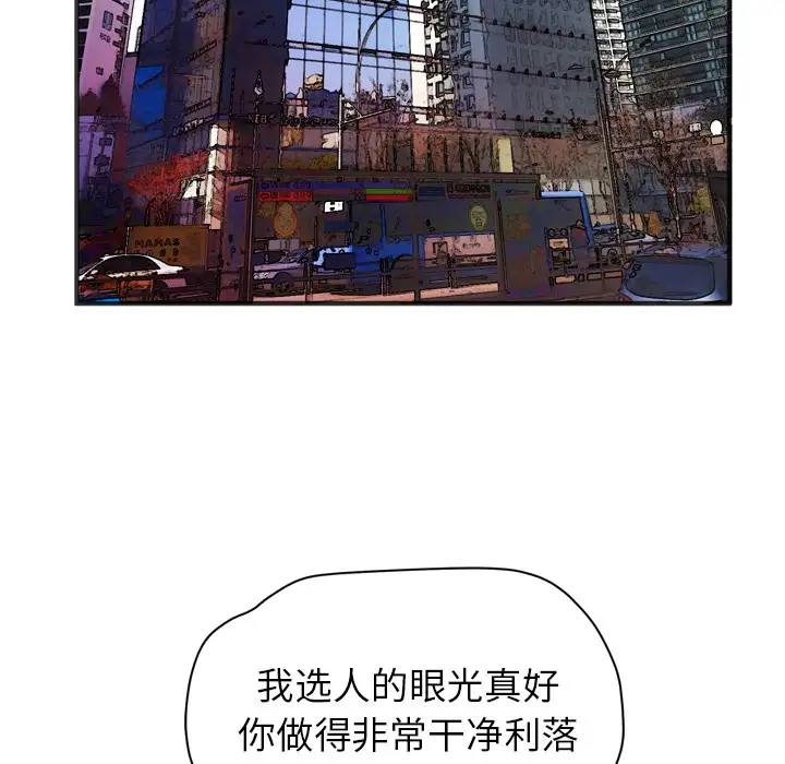 拜托了人妻第24话(完结)