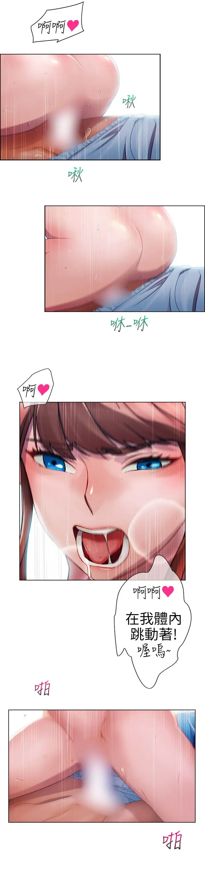 淑女花苑<第3季>第1话