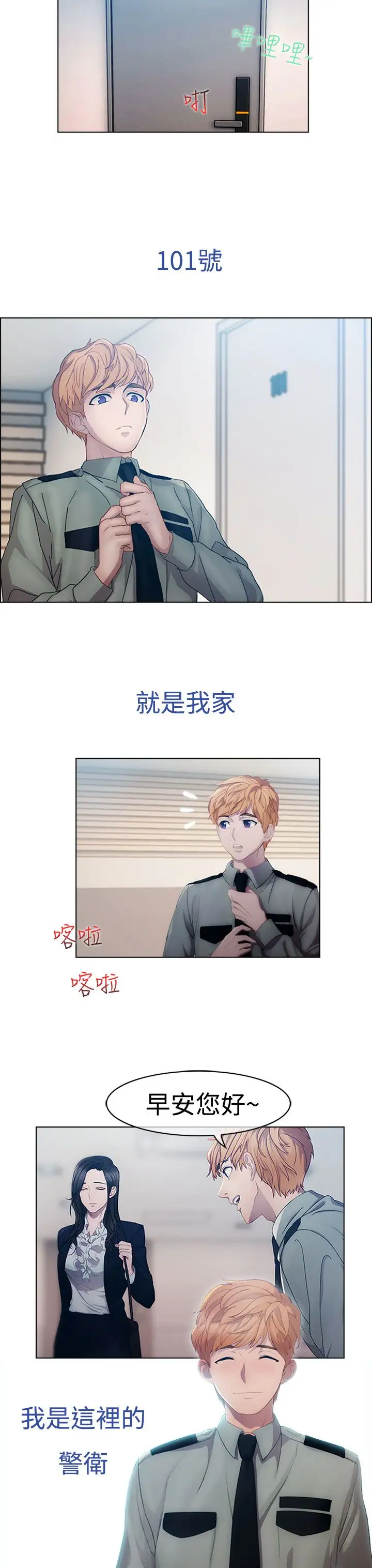 淑女花苑<第3季>第1话