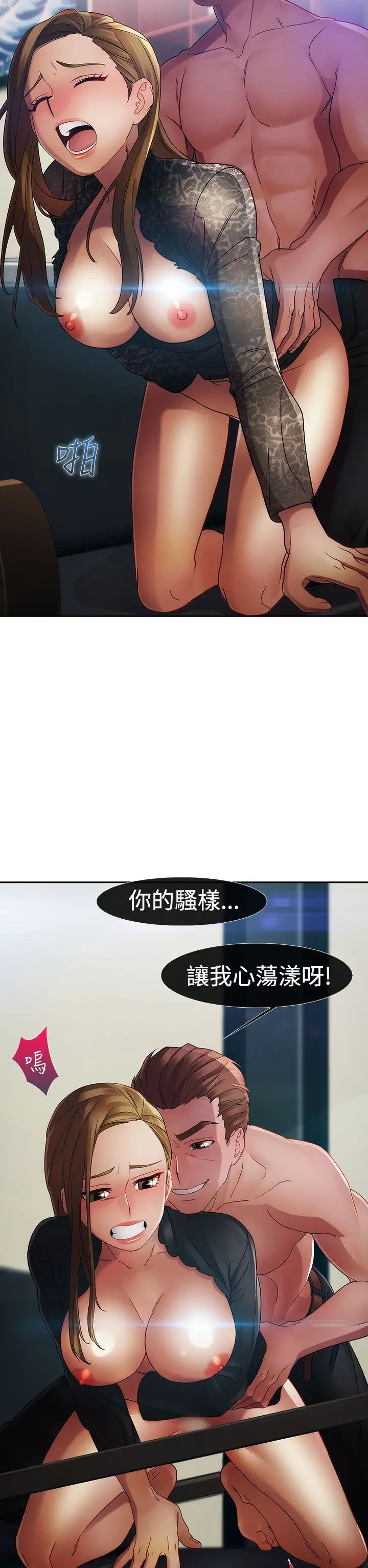 淑女花苑<第3季>第1季最终话