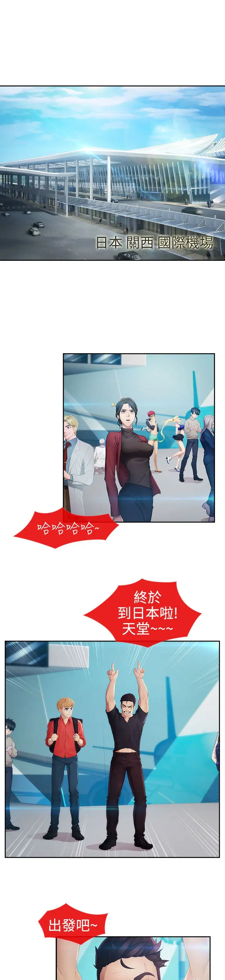 淑女花苑<第3季>第2季第1话