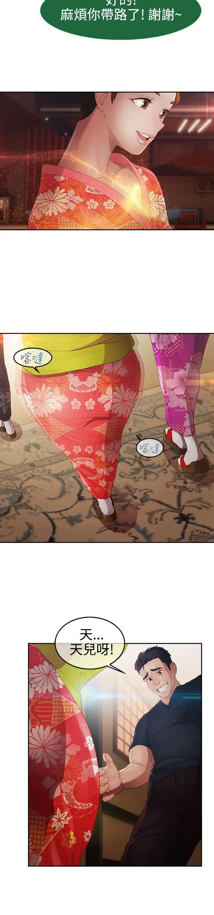 淑女花苑<第3季>第2季第1话