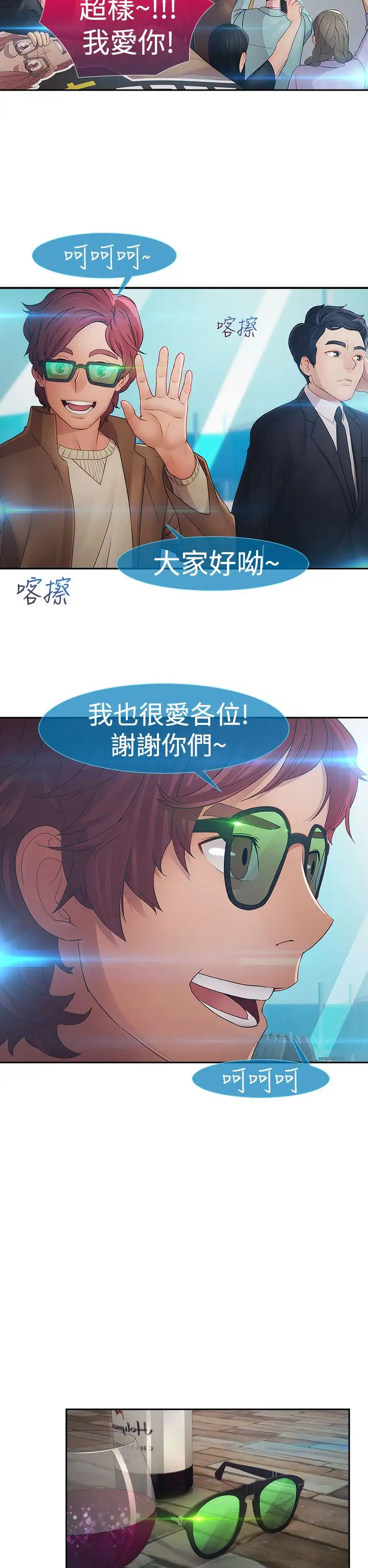 淑女花苑<第3季>第2季第1话