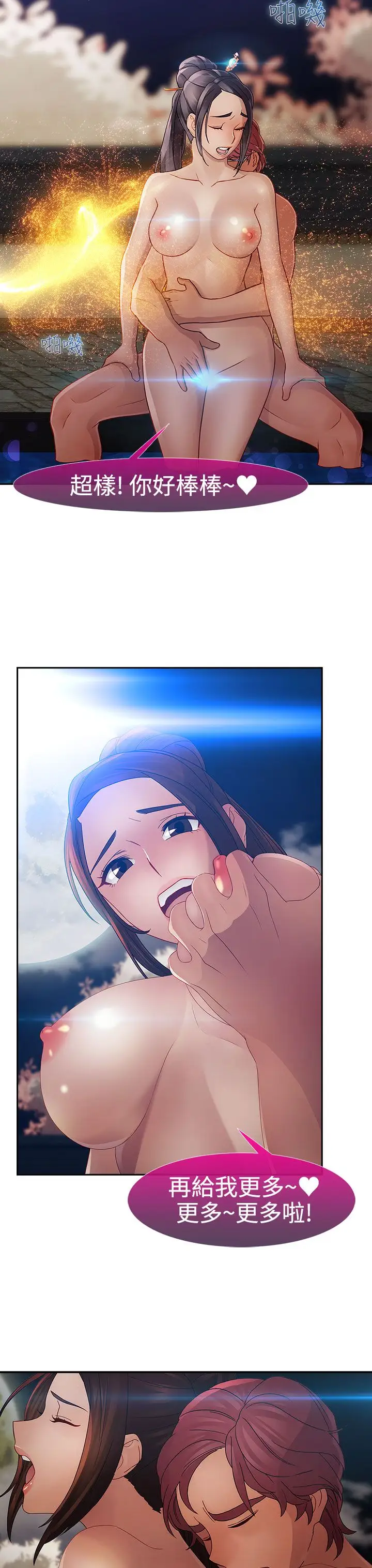 淑女花苑<第3季>第2季第1话