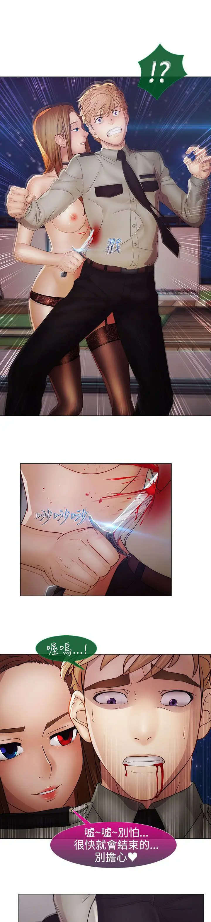 淑女花苑<第3季>第2季最终话