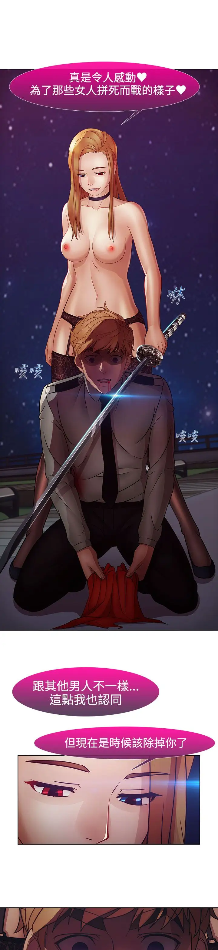 淑女花苑<第3季>第2季最终话