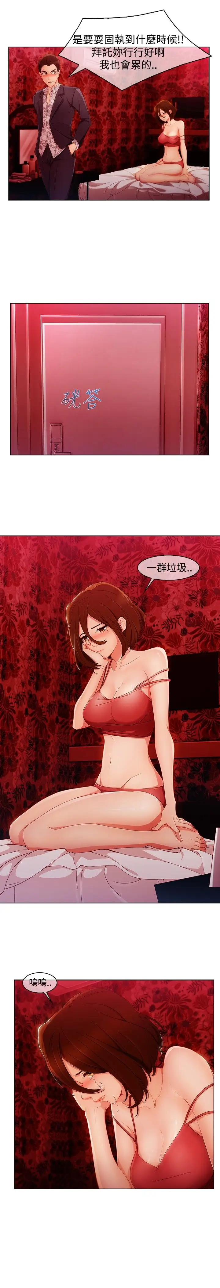 淑女花苑<第3季>第3季第1话