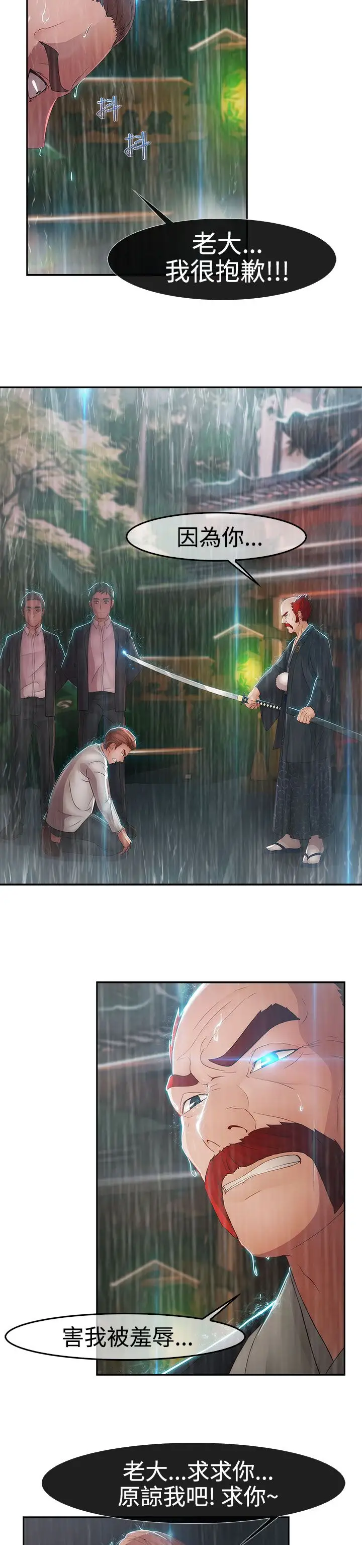 淑女花苑<第3季>第2话