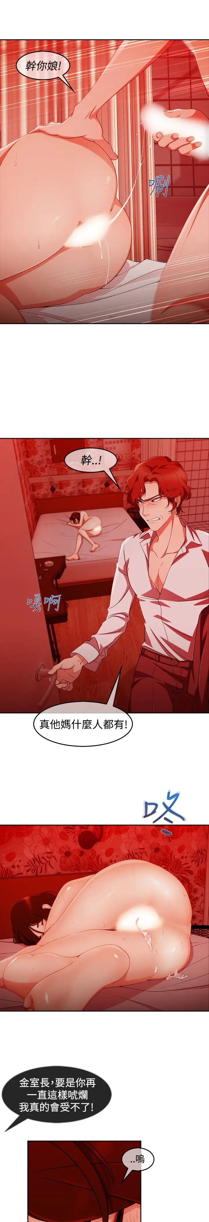 淑女花苑<第3季>第2话