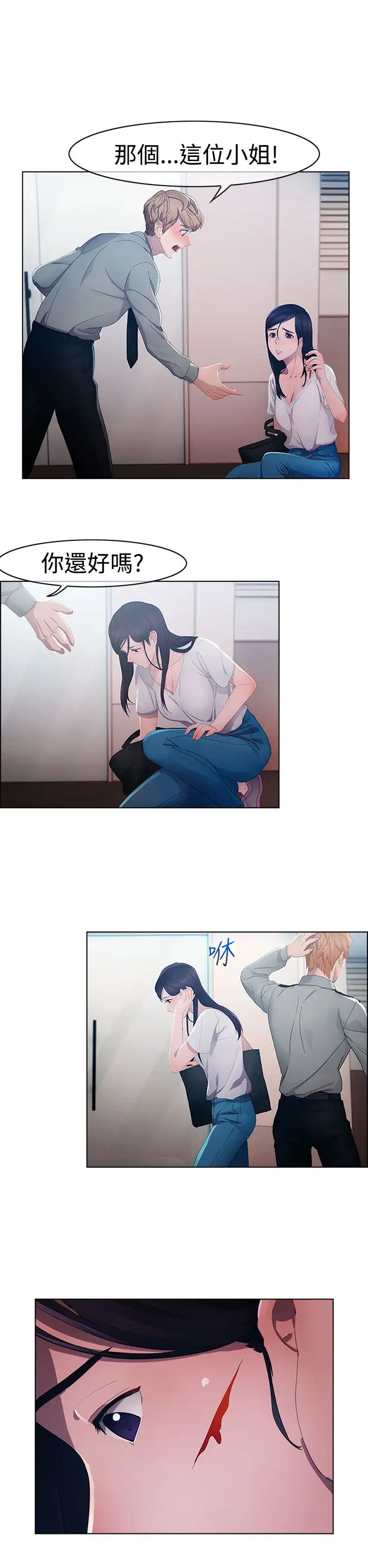 淑女花苑<第3季>第2话