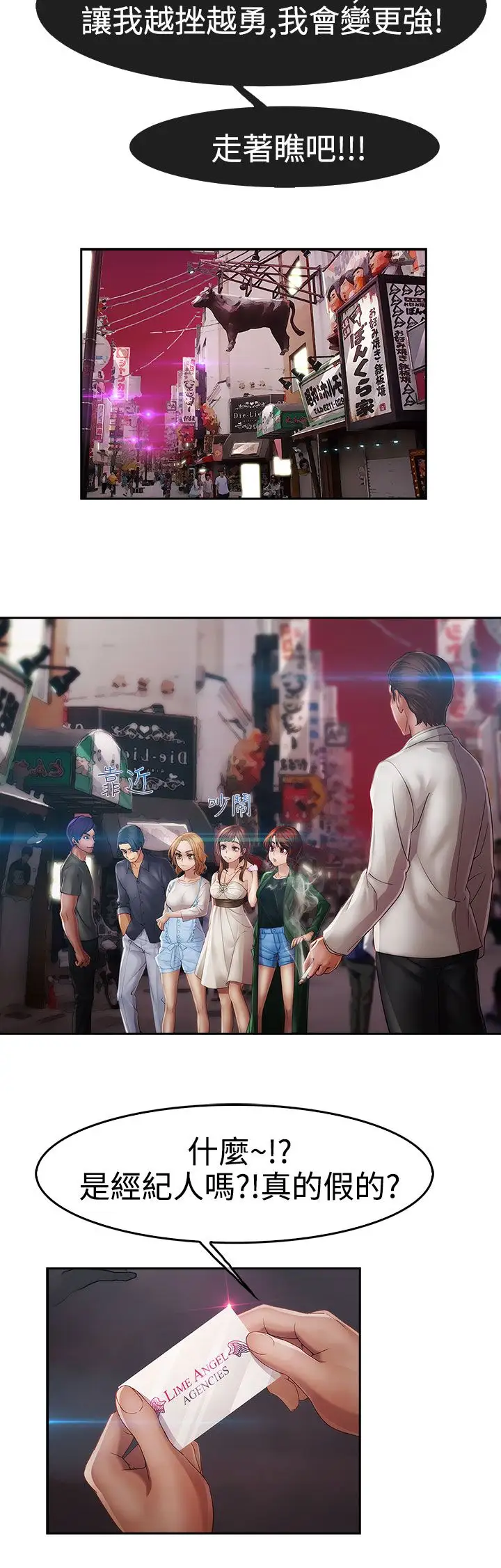 淑女花苑<第3季>第2话