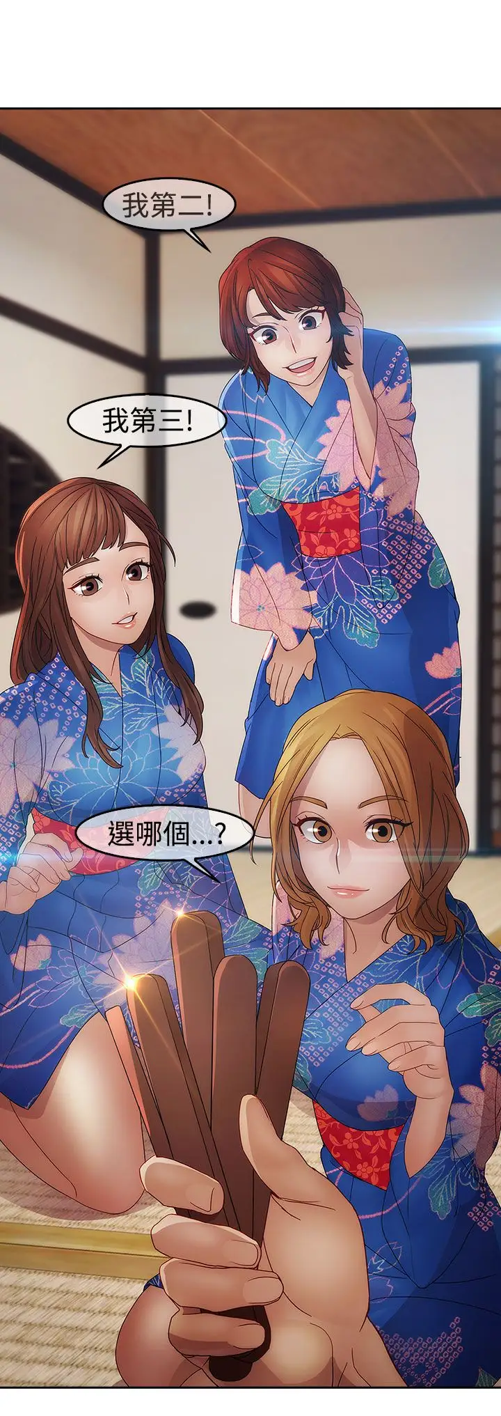 淑女花苑<第3季>第2话