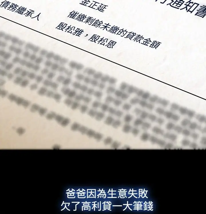 淑女花苑<第3季>第2话