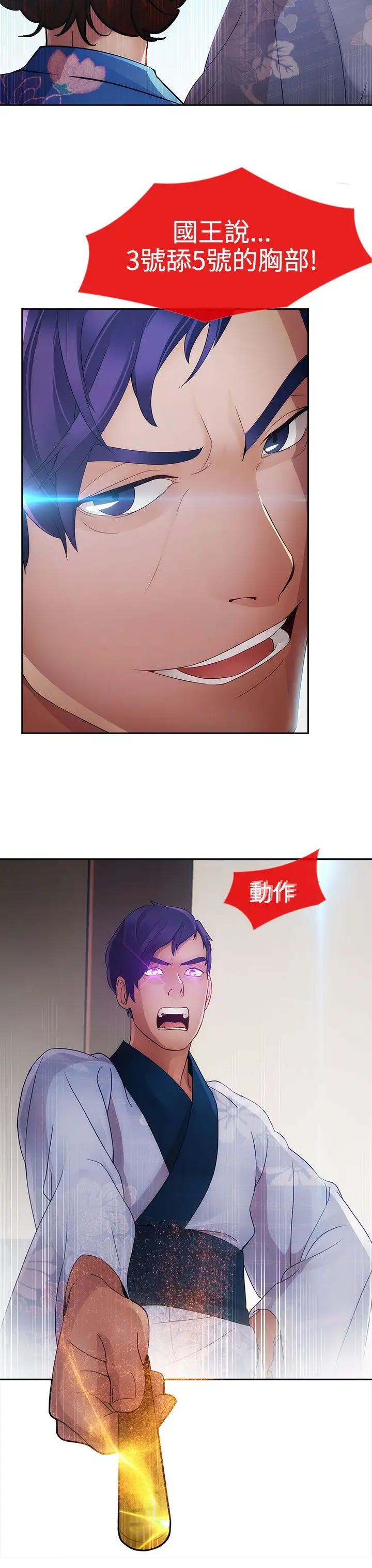 淑女花苑<第3季>第2话