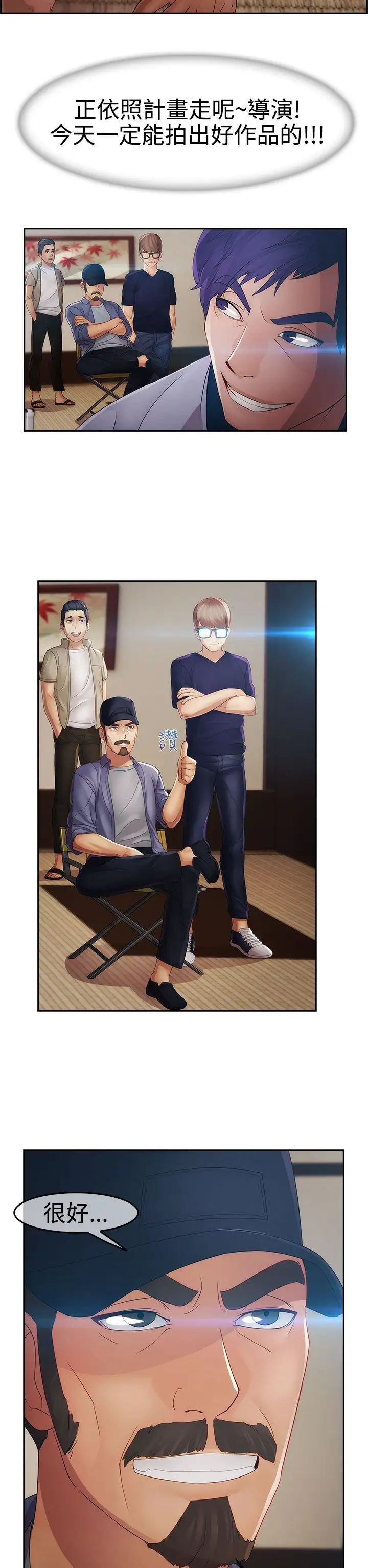 淑女花苑<第3季>第2话