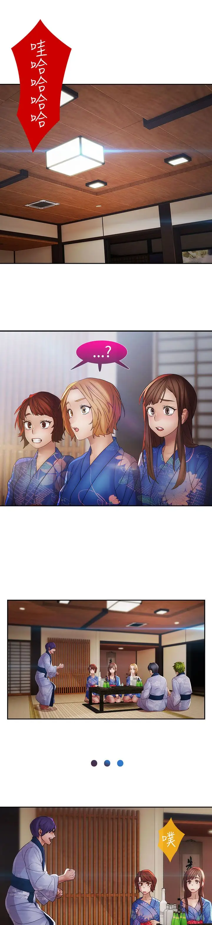 淑女花苑<第3季>第3话