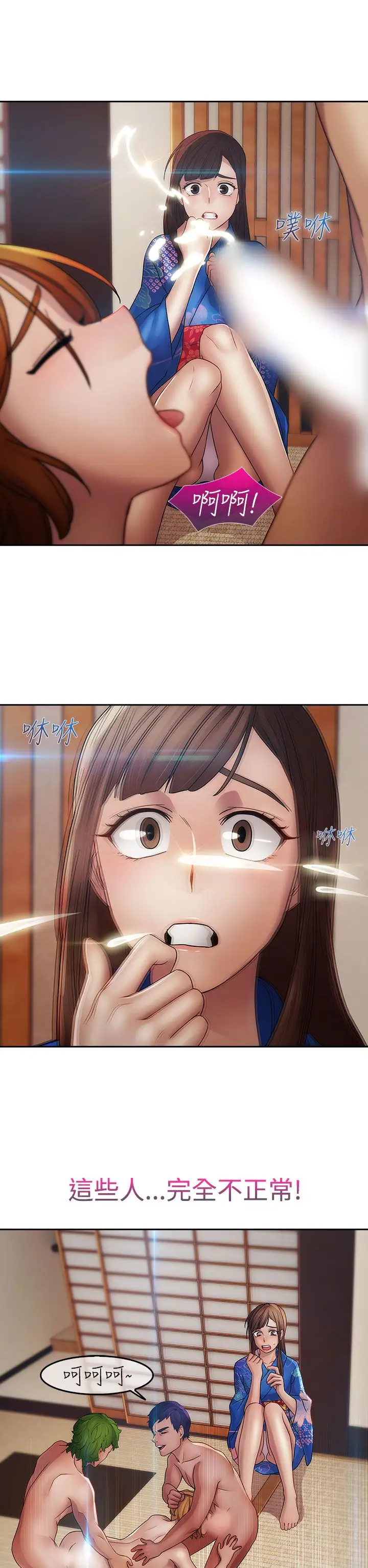 淑女花苑<第3季>第3话