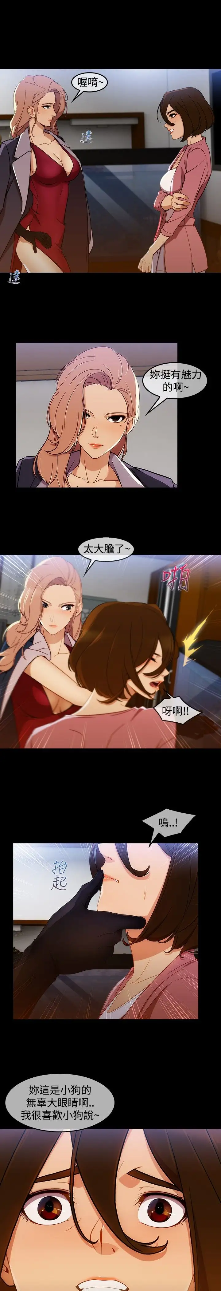 淑女花苑<第3季>第3话