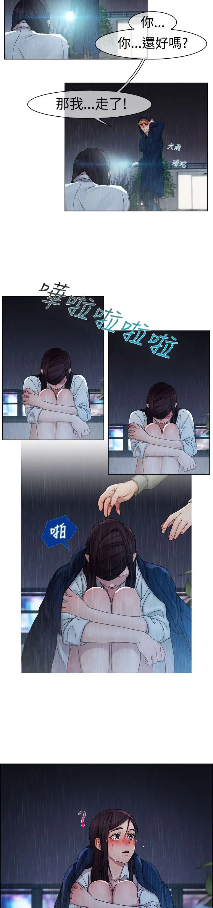 淑女花苑<第3季>第3话