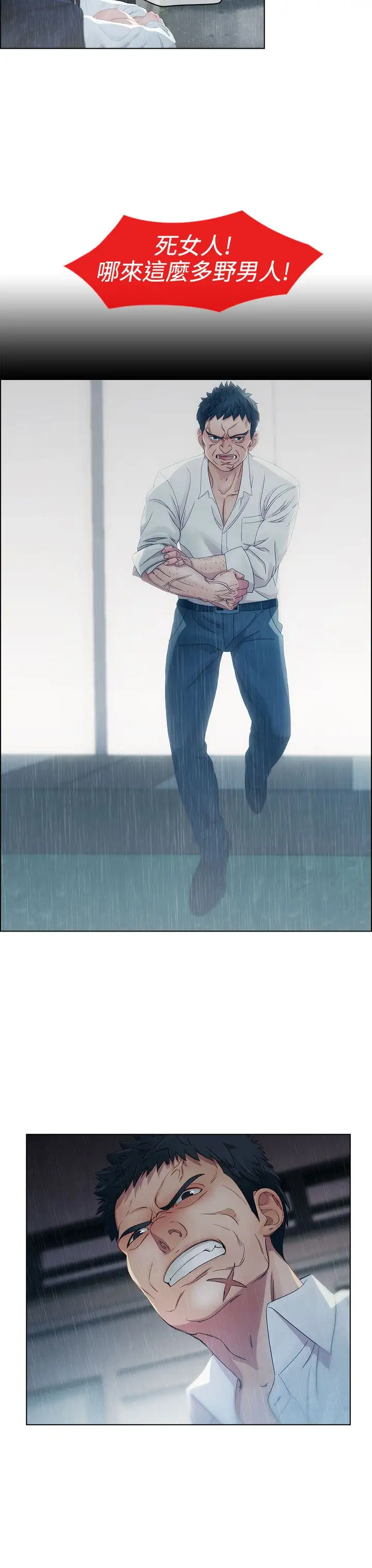 淑女花苑<第3季>第4话