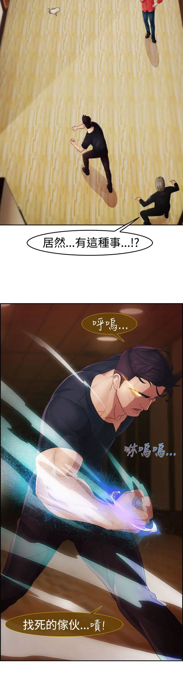 淑女花苑<第3季>第4话