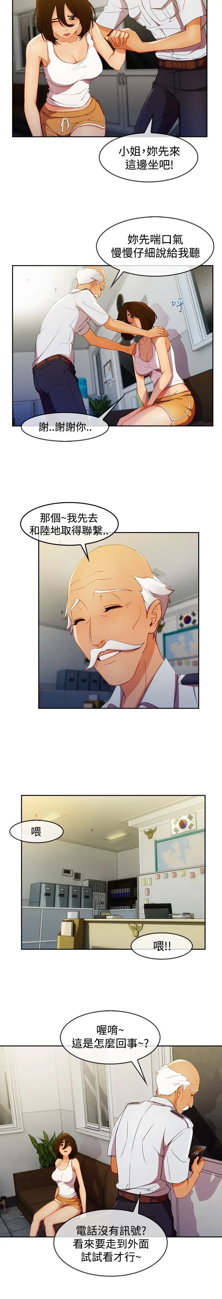 淑女花苑<第3季>第4话