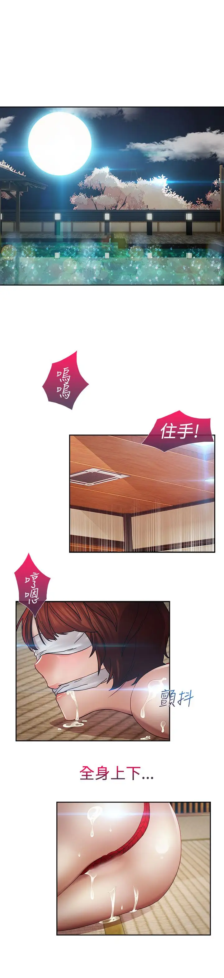 淑女花苑<第3季>第4话