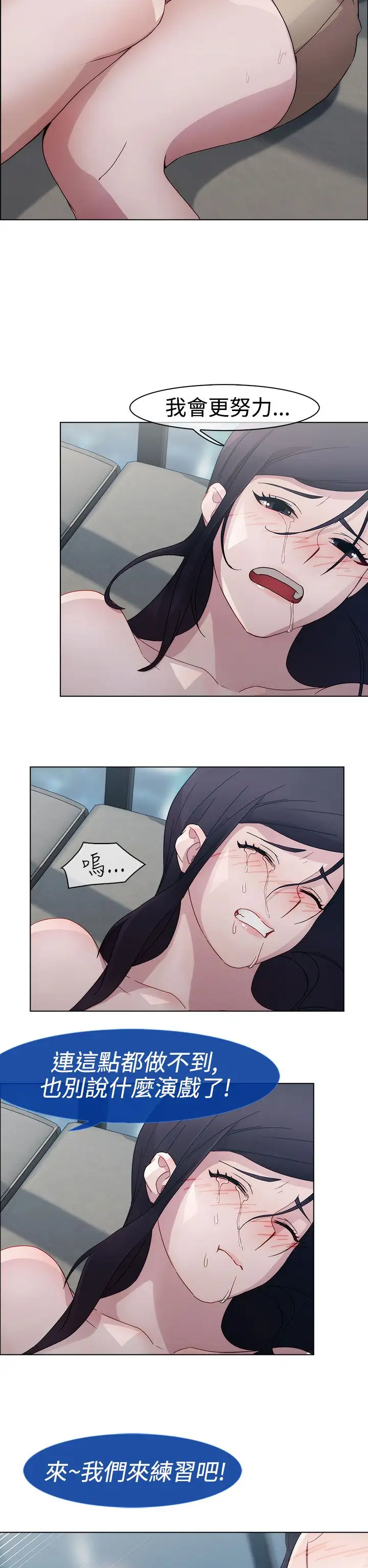 淑女花苑<第3季>第4话