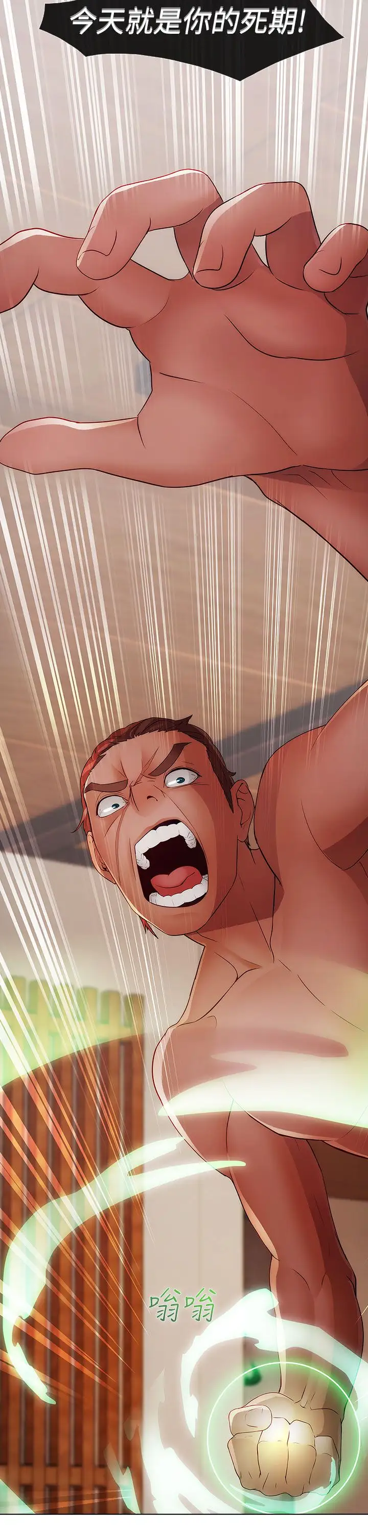 淑女花苑<第3季>第5话