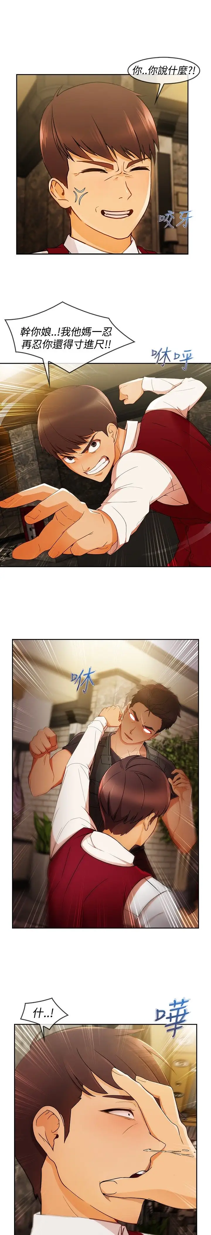 淑女花苑<第3季>第5话