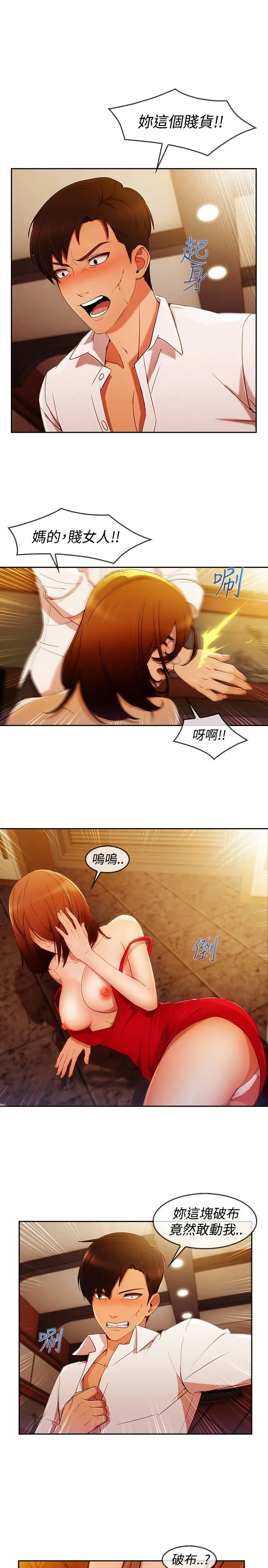 淑女花苑<第3季>第5话