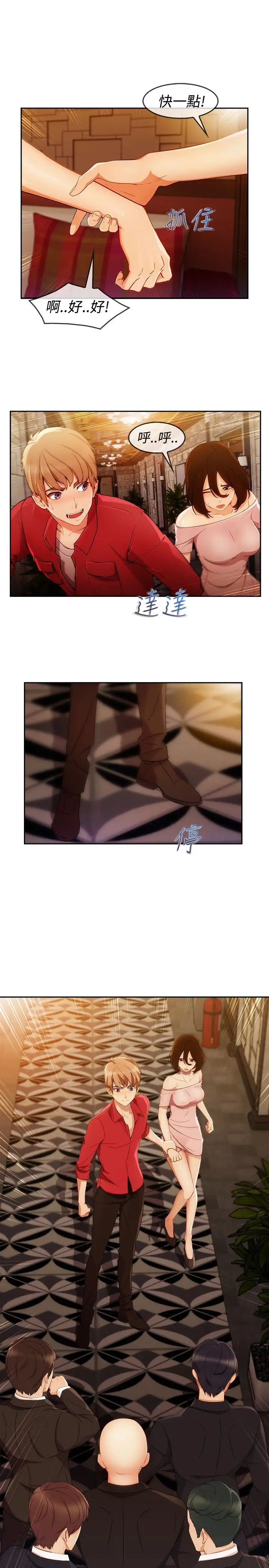 淑女花苑<第3季>第5话