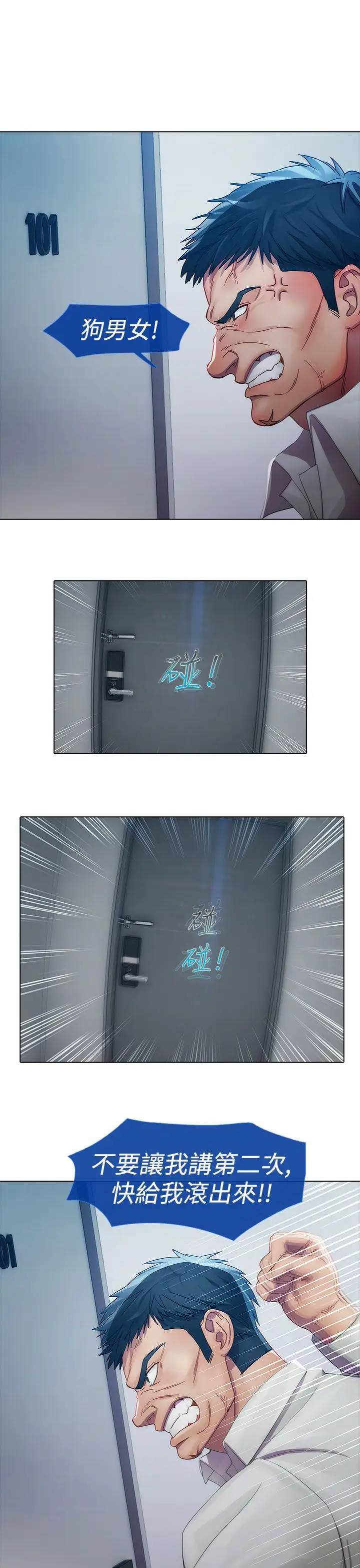 淑女花苑<第3季>第5话