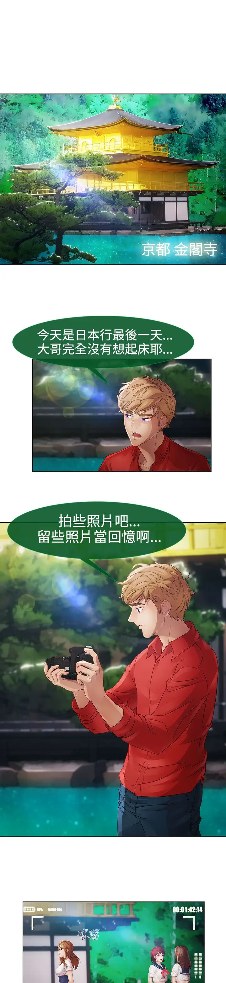 淑女花苑<第3季>第6话