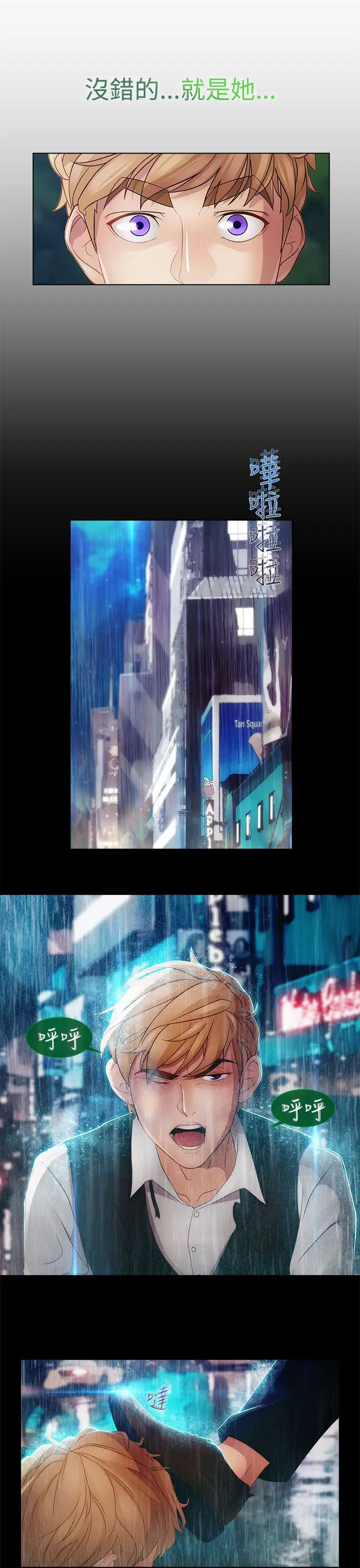 淑女花苑<第3季>第6话