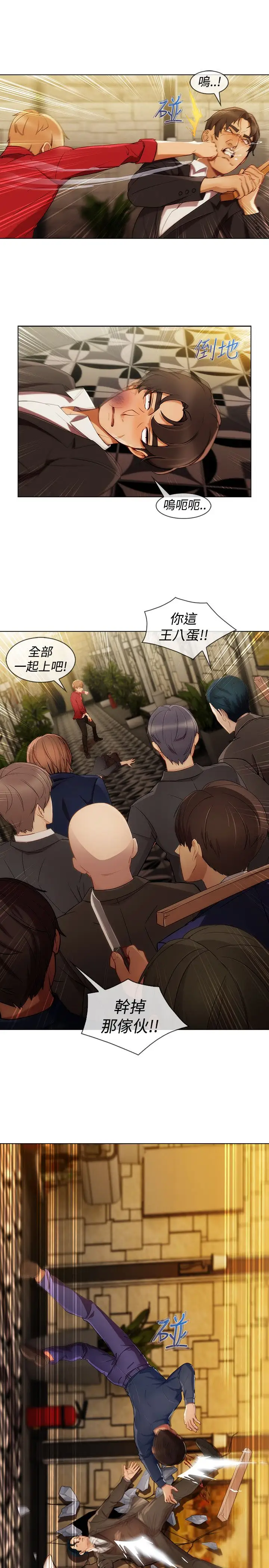 淑女花苑<第3季>第6话