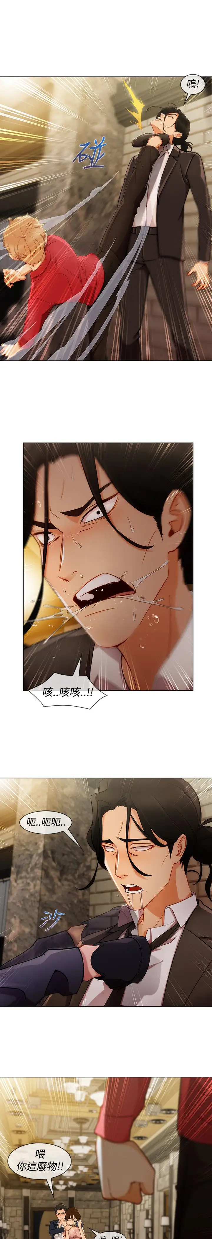 淑女花苑<第3季>第6话