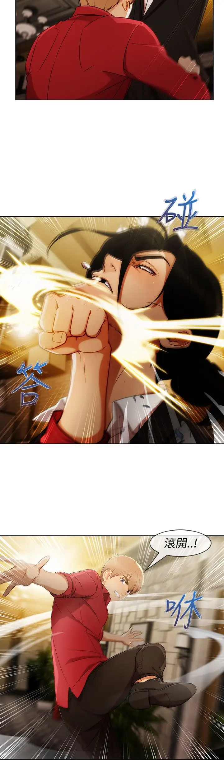 淑女花苑<第3季>第6话