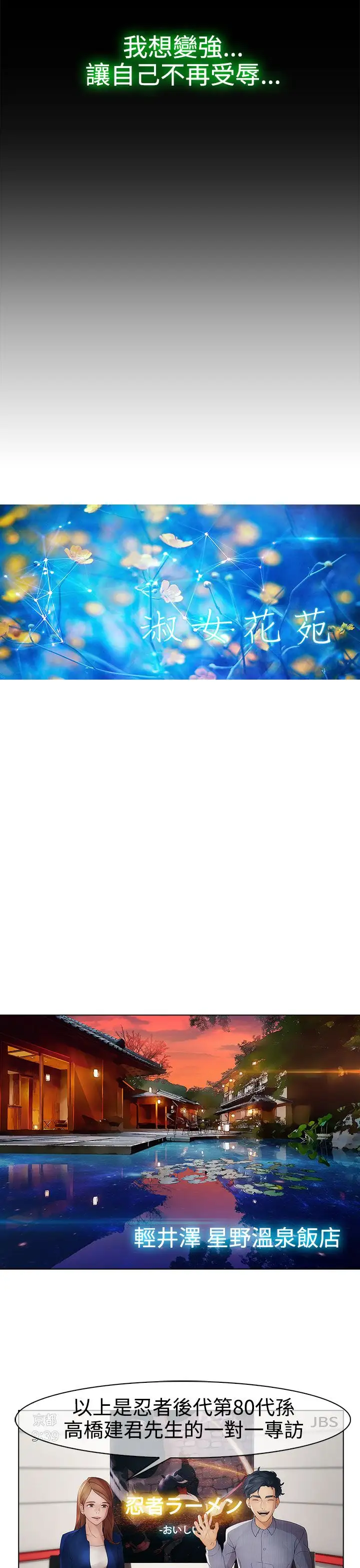 淑女花苑<第3季>第6话