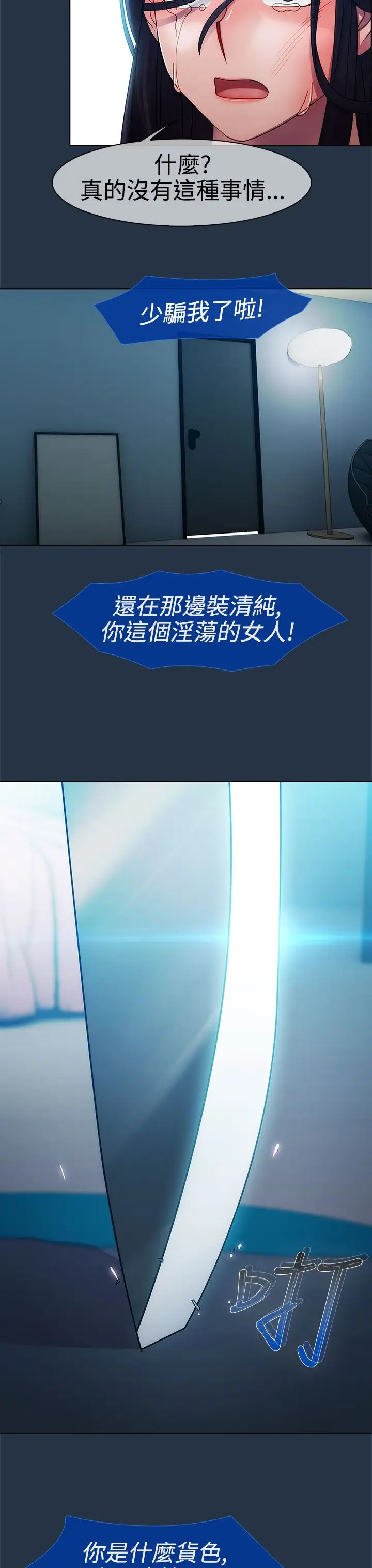 淑女花苑<第3季>第6话