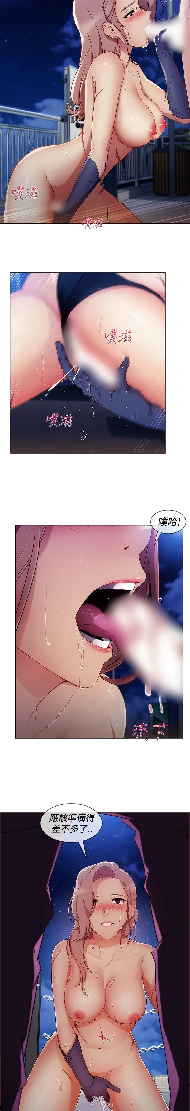 淑女花苑<第3季>第6话