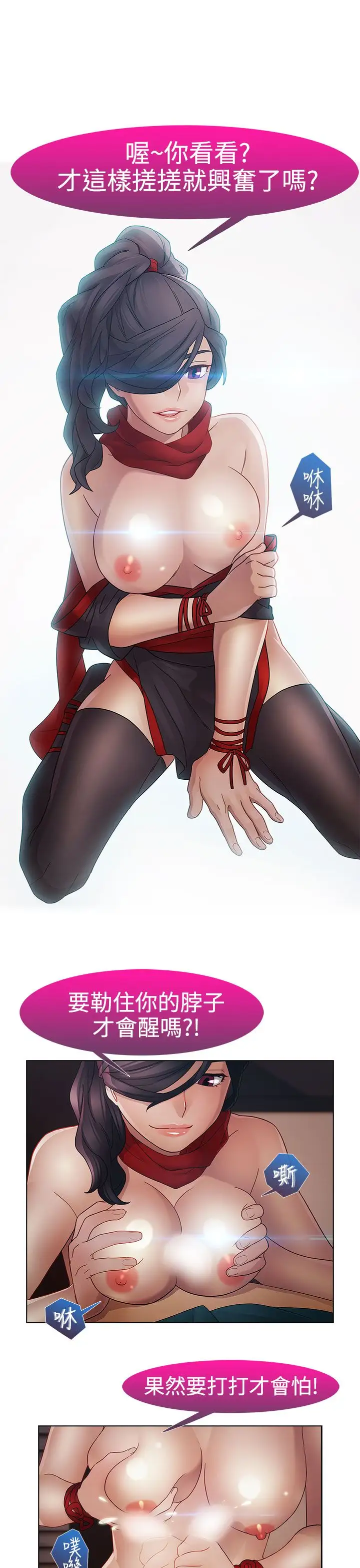 淑女花苑<第3季>第6话