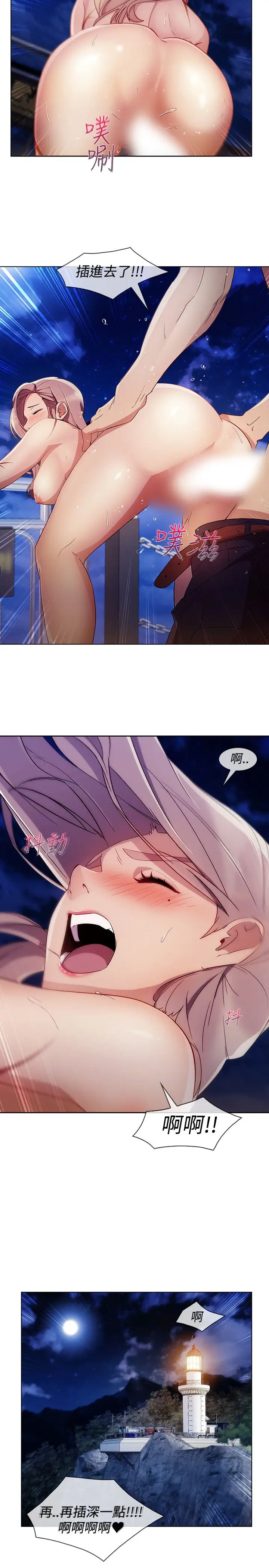 淑女花苑<第3季>第6话